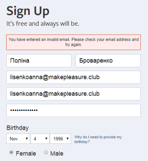 Facebook demande le code de confirmation